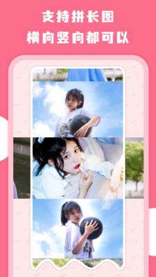 拼圖全能王APP
