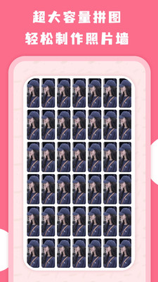 拼圖全能王APP