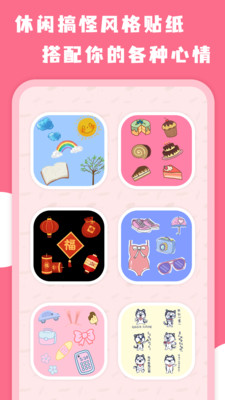 拼圖全能王APP