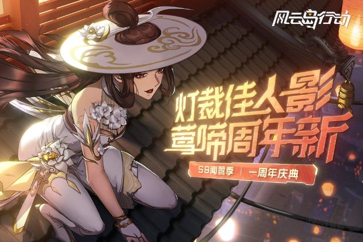風(fēng)云島行動(dòng)2022最新下載