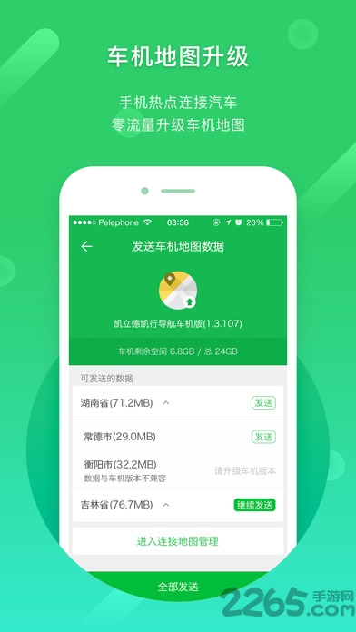凱立德導航