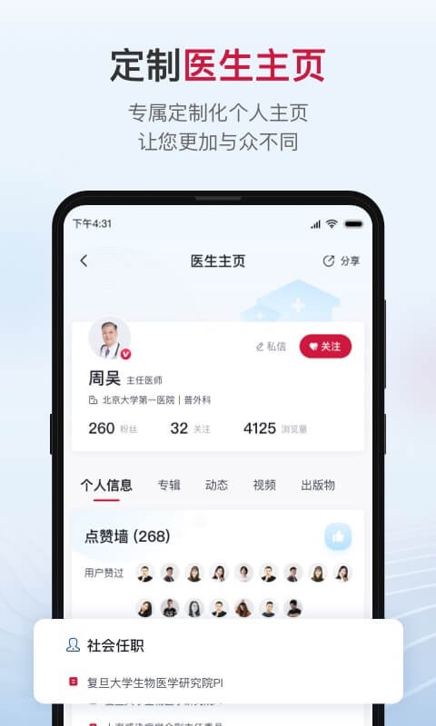 博鰲醫(yī)學(xué)