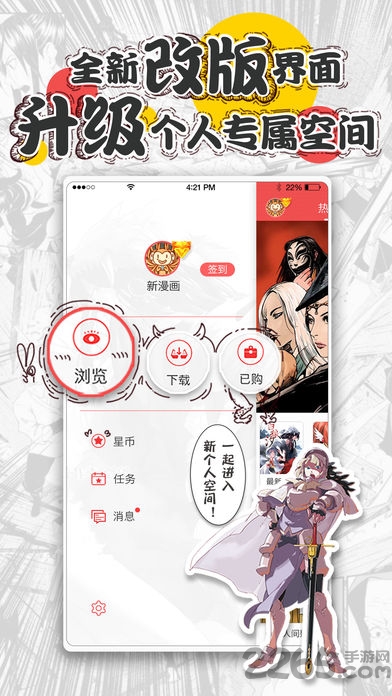 新漫畫