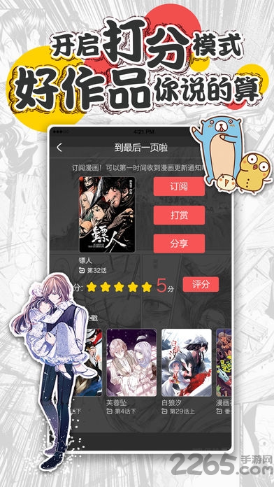新漫畫