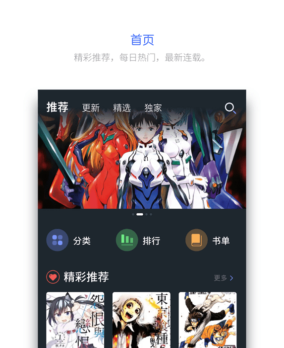 百年漫畫