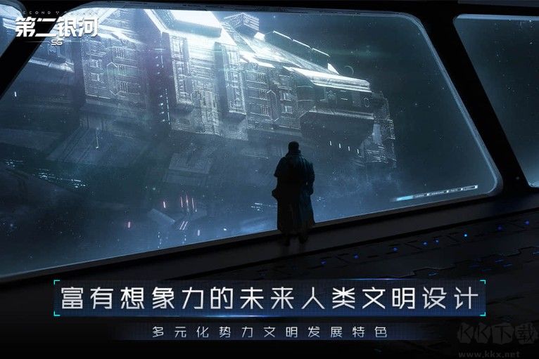 第二銀河