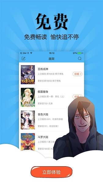 奇妙漫畫(免費(fèi)漫畫平臺)