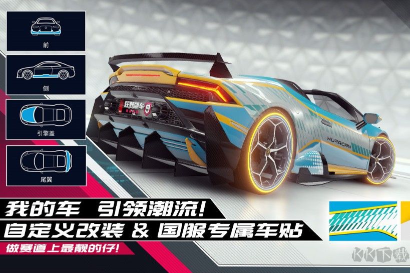 狂野飆車9競(jìng)速傳奇
