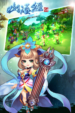 山海經OL