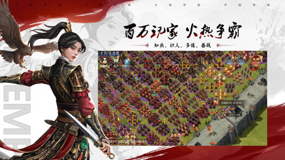 大秦帝國之帝國烽煙
