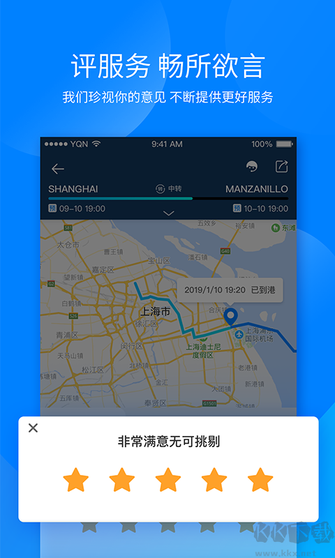 運去哪(國際物流)