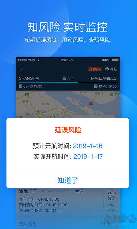 運去哪(國際物流)