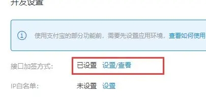 支付寶 支付寶開放平臺開發助手生成商戶私鑰/支付寶公鑰