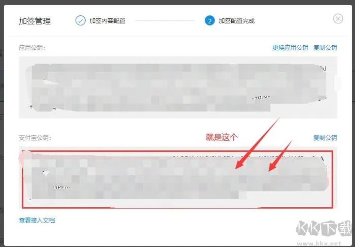 支付寶 支付寶開放平臺開發助手生成商戶私鑰/支付寶公鑰