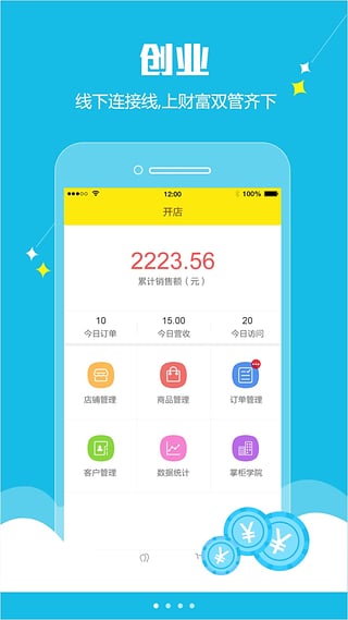全球優品APP