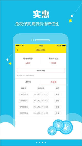 全球優品APP