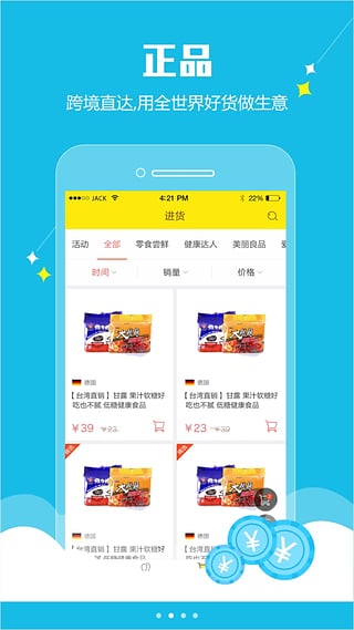 全球優品APP