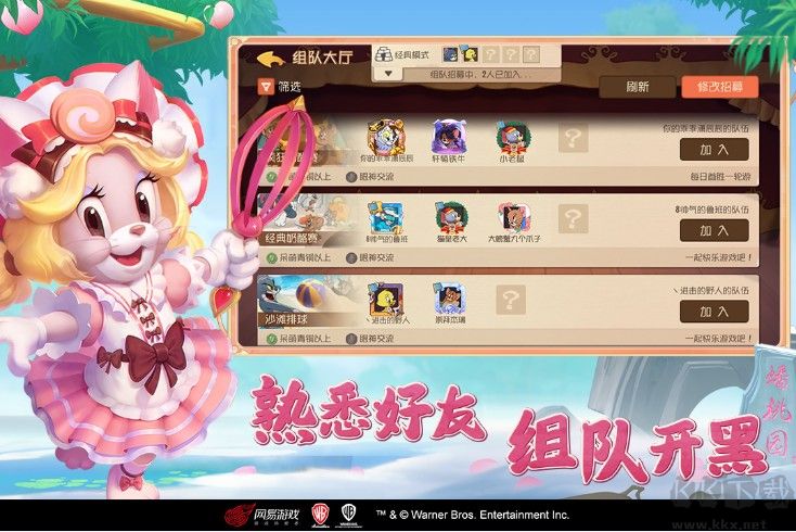 貓和老鼠