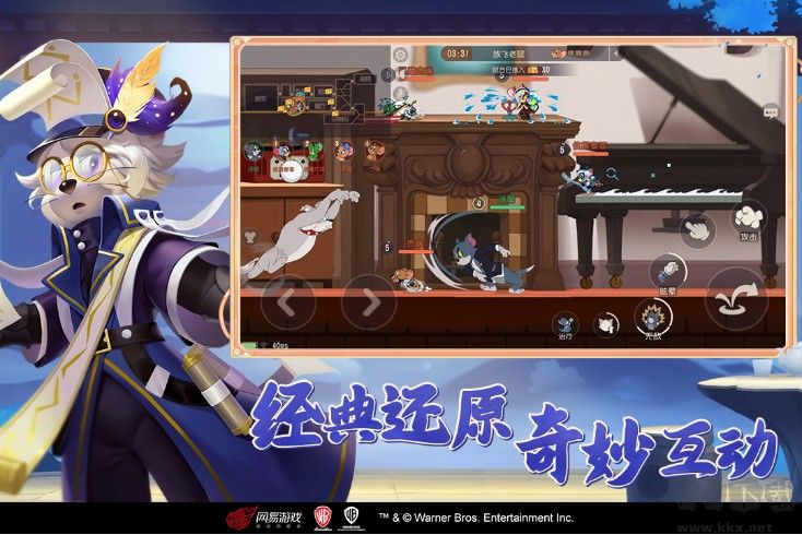 貓和老鼠