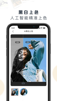 老照片修復精靈
