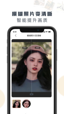 老照片修復精靈