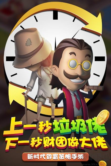 金幣大富翁內(nèi)測(cè)版最新下載