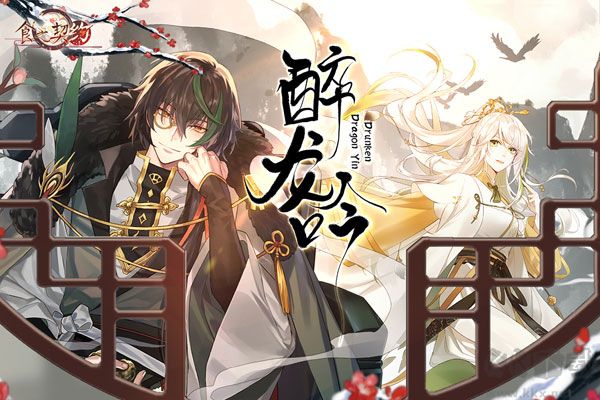 食之契約