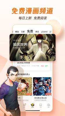 騰訊動漫