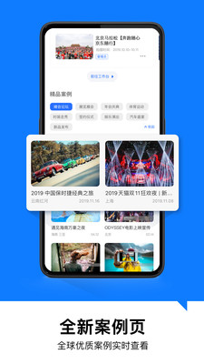 喔圖APP