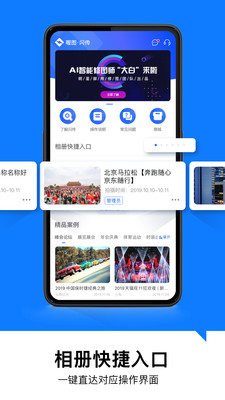 喔圖APP