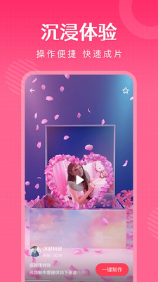 簡影APP