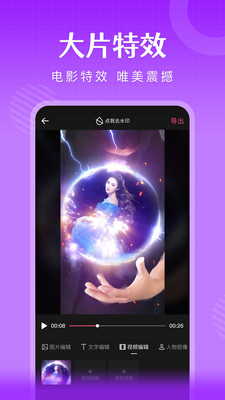 簡影APP