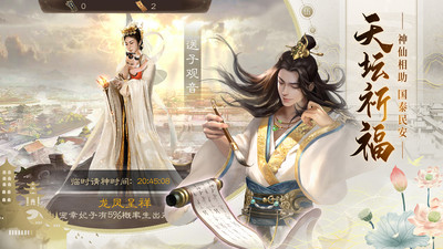 明朝風云(無限元寶)