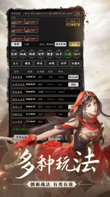 劍氣除魔無限仙緣