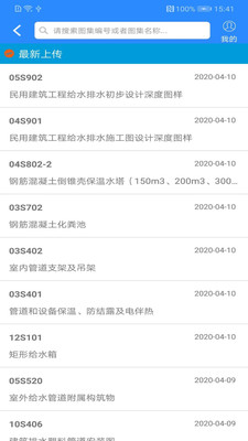 行行造價(jià)(工程清單計(jì)價(jià)預(yù)算套價(jià))