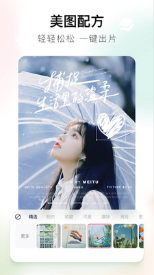 美圖秀秀