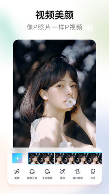 美圖秀秀