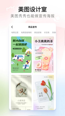 美圖秀秀