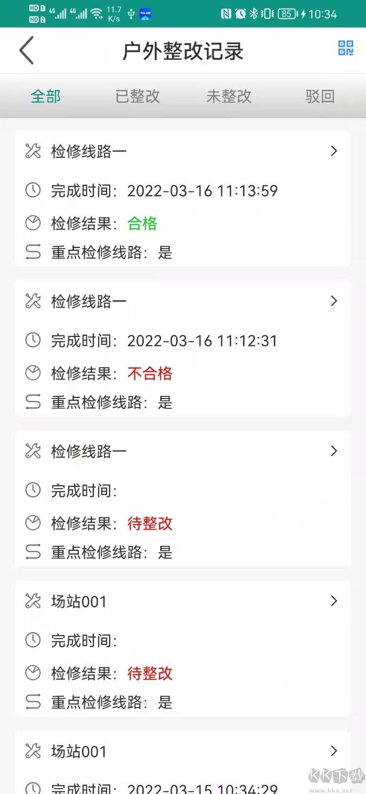 科藝發展(燃氣檢修)