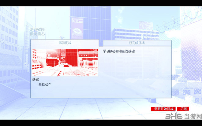鏡之邊緣