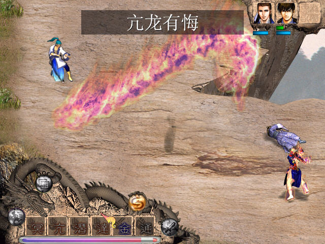 天龍八部天佛降世中文單機版