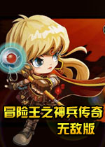 冒險(xiǎn)王之神兵傳奇幸運(yùn)無敵版 2023最新版