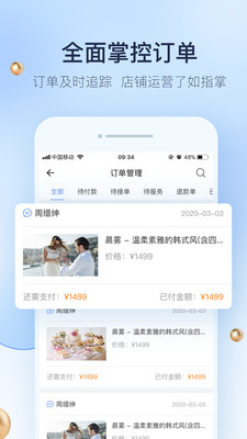 婚禮紀商家版