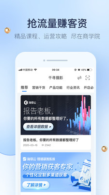 婚禮紀商家版
