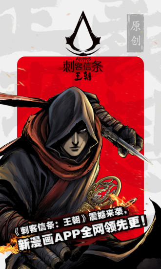 新漫畫