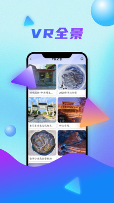 全球衛星地圖APP