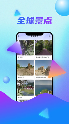 全球衛星地圖APP