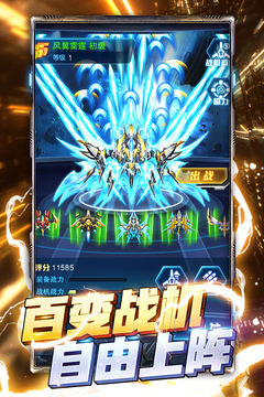 王牌機戰