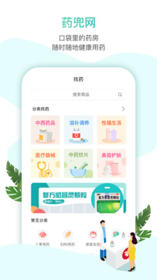 藥兜網(線上購藥)