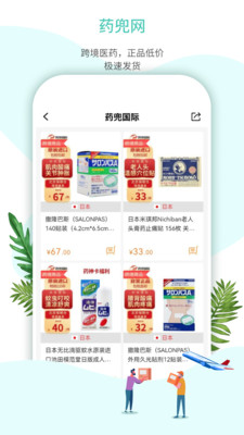 藥兜網(線上購藥)